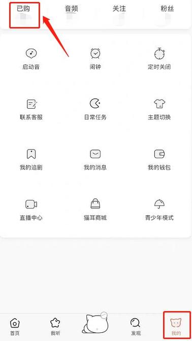 猫耳fm怎么删除作品