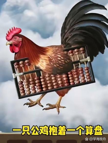 看图猜成语一只公鸡一个人图标