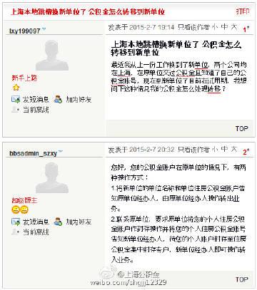 三国志怎么账号转移