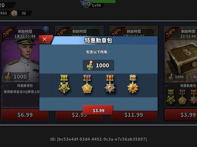 世界征服者4礼包兑换码是多少
