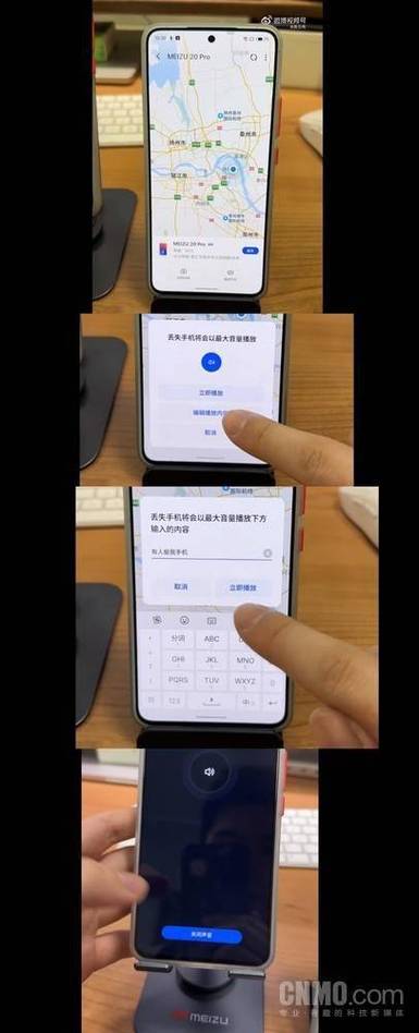 魅族查找手机联网却离线