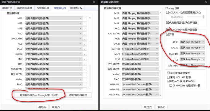 杜比音效设置教程图标