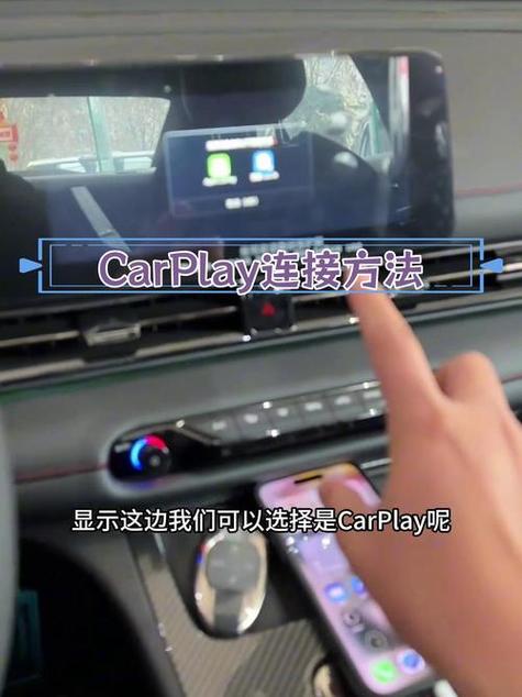 carplay怎么连接