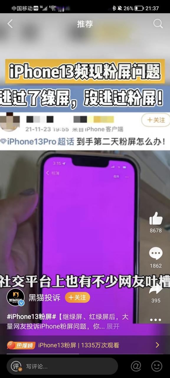屏幕竖线紫色