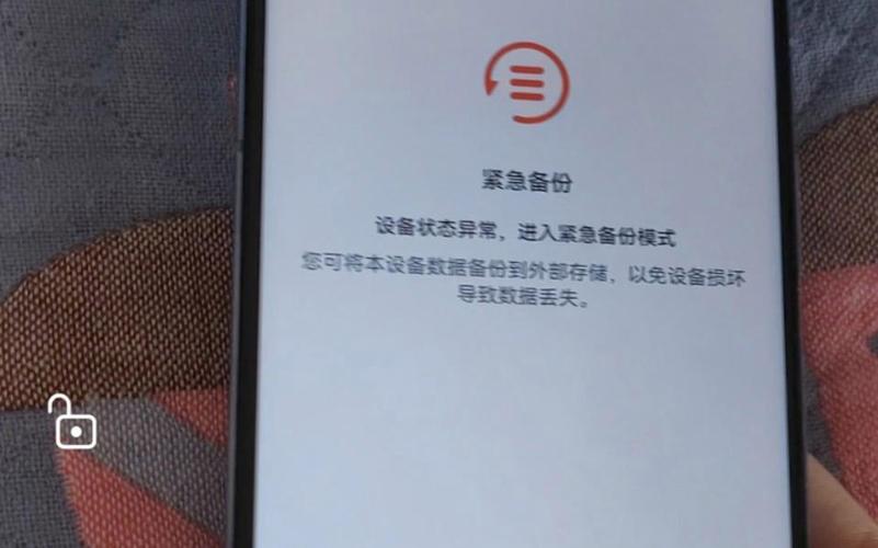 设备异常截图