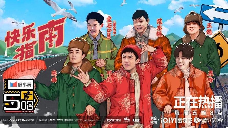 五哈3季在线观看免费版高清缩略图