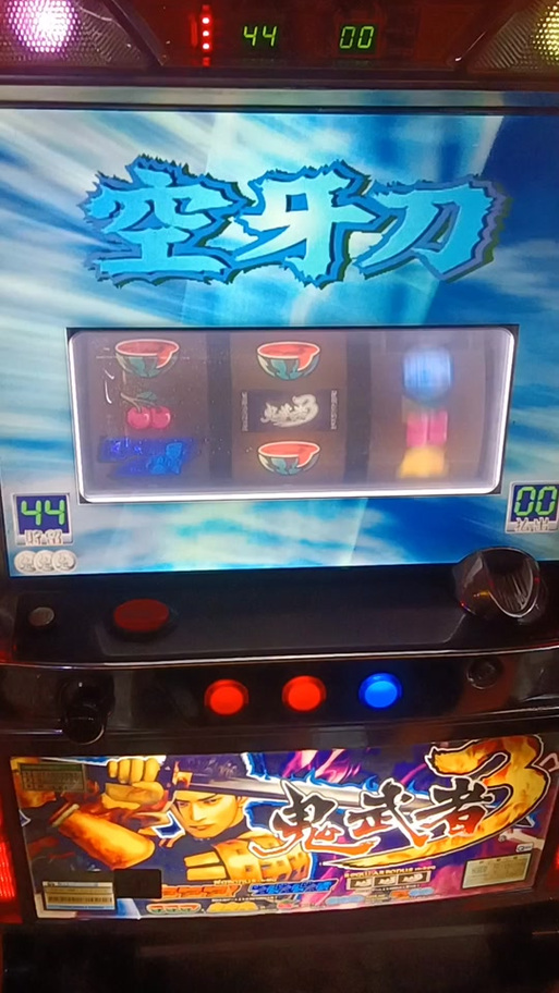 鬼武者777模拟器