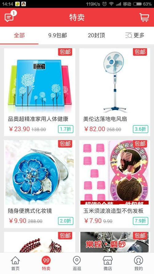 上架微商店铺商品