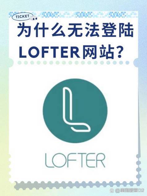 lofter直接入口免登录
