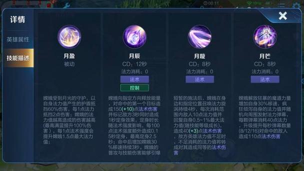 嫦娥怎么打伤害