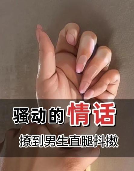 撩汉技术