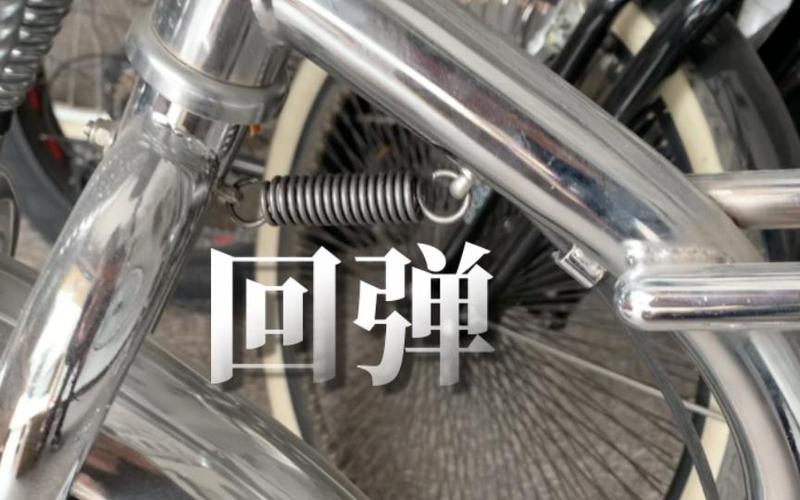 老式自行车龙头拆装图