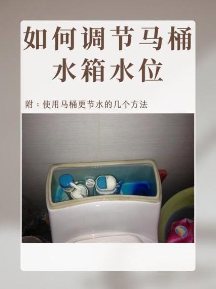 九牧马桶水量大小怎么调节图解截图