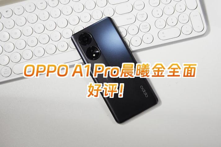 oppoa1pro属于什么档次缩略图