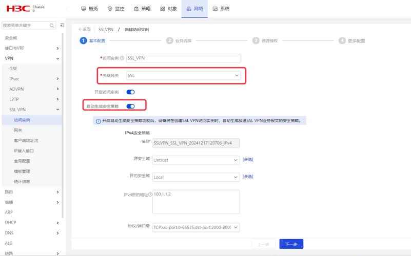 AspenV9安装截图