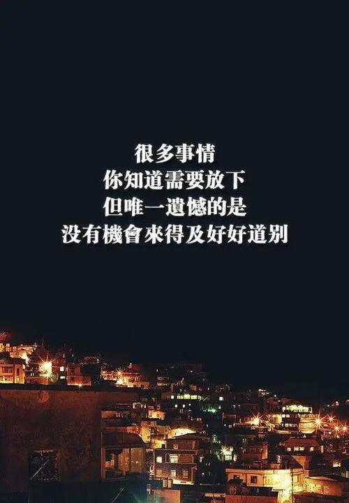 遗憾才是常态,不完美才是人生截图