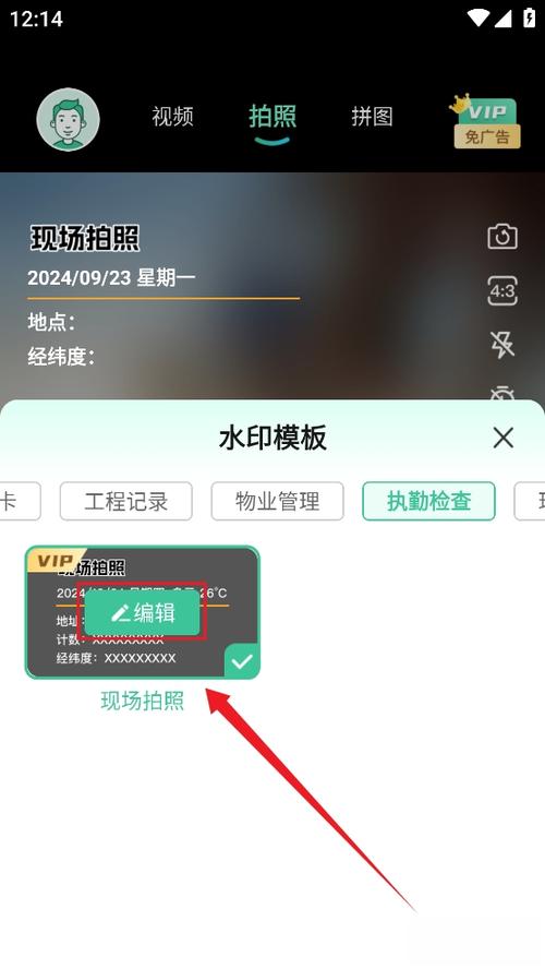 水印相机使用方法缩略图