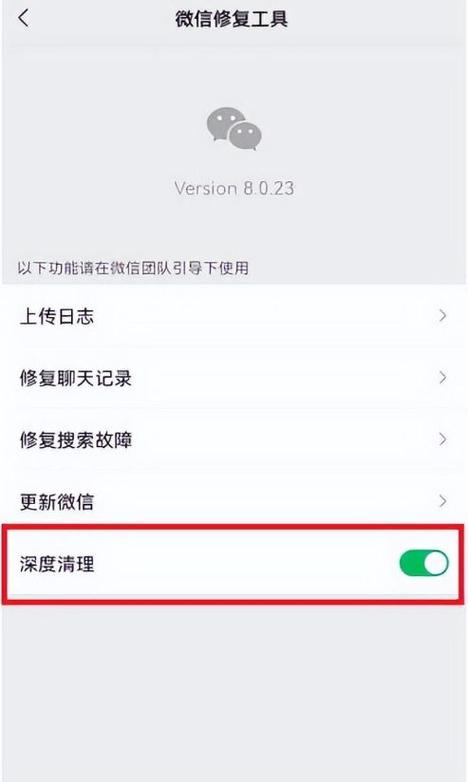 手机不停地提升清理内存清理微信是