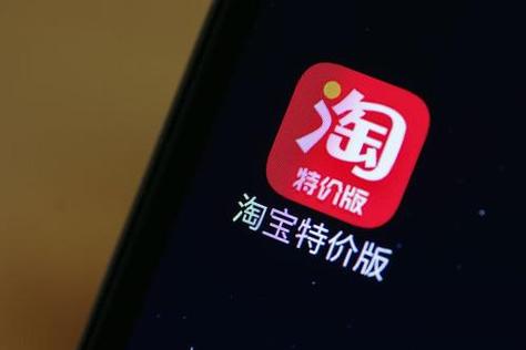 淘特下单成功后现金去哪了