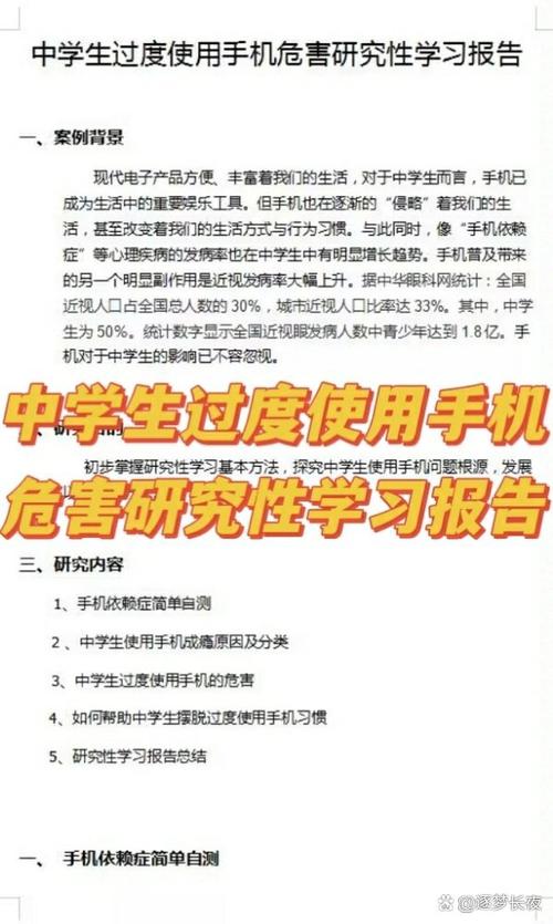 玩手机十大坏处