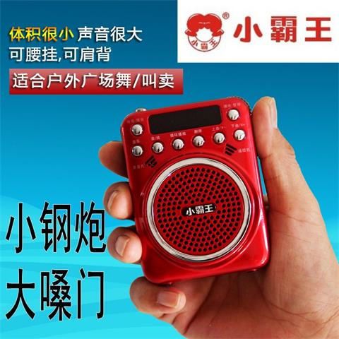 小霸王扩音器怎么用缩略图
