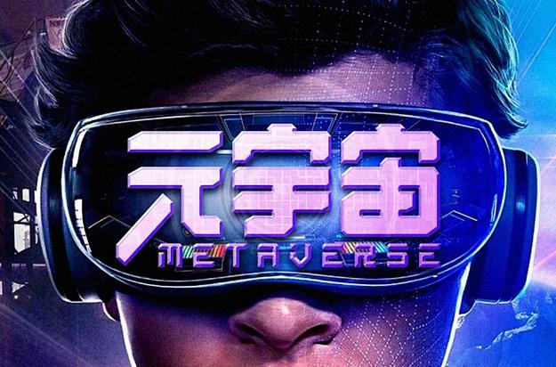 元宇宙商标是什么图标