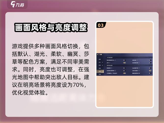 永劫无间画面设置教程