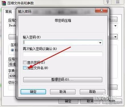 解压密码怎么破手机