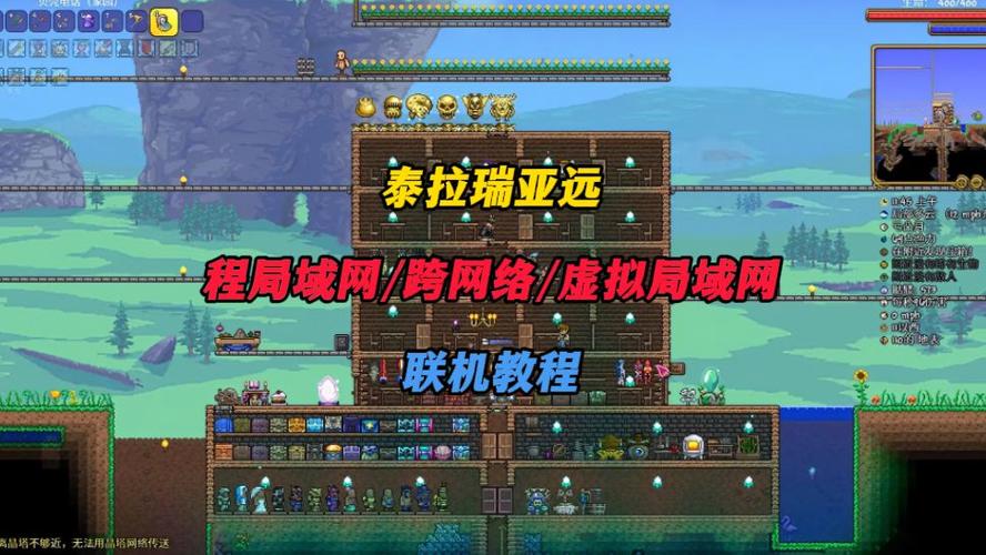 泰拉瑞亚可以远程联机吗手游截图