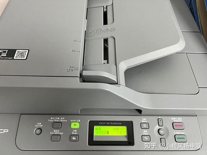 兄弟打印机7530