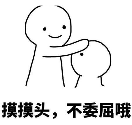 颜文字表情符摸摸头复制缩略图