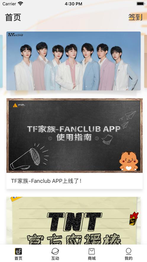 时代少年团高会软件图标