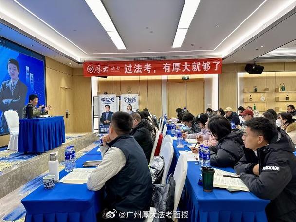 法考培训截图
