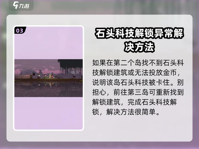 王国两位君主图文攻略