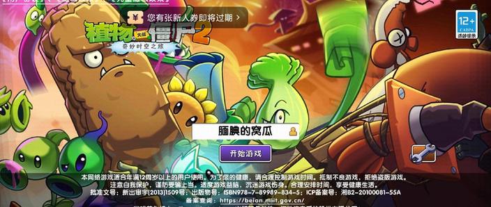 如何在手机上玩植物大战僵尸年度版截图