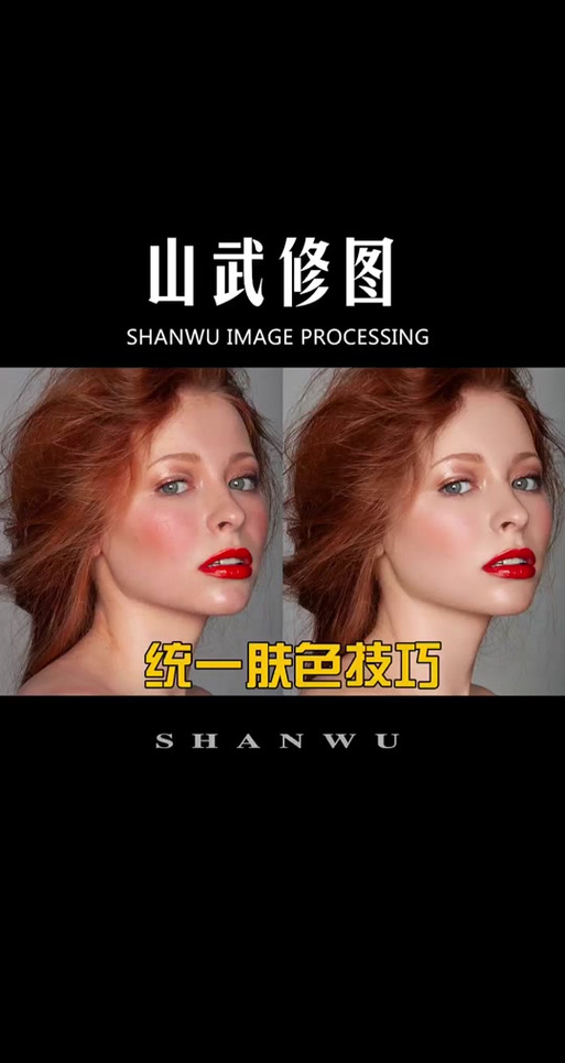 P图怎么让肤色相同