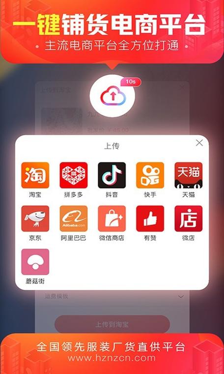 货捕头批发网app截图