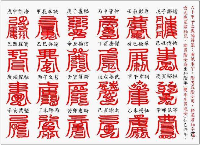 qq三国符咒万物怎么获得
