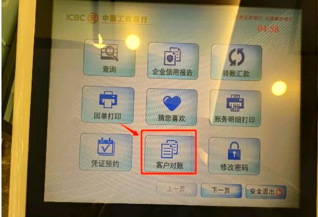 怎么取消银行卡电子关联账户截图