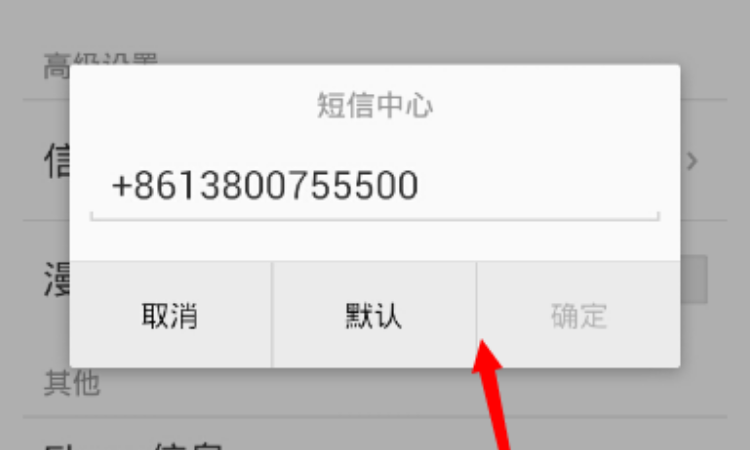 短信中心