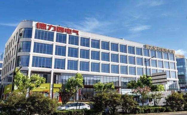 德力西公司总部地址截图