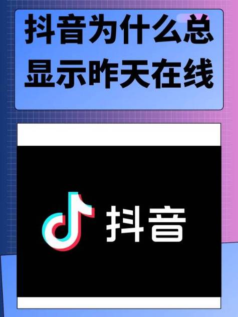 抖音进不去咋回事缩略图