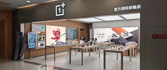 一加授权的店有哪些