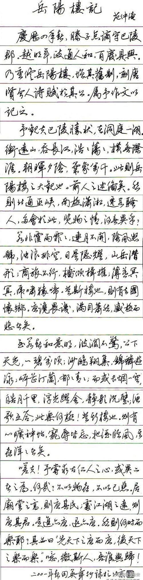 各种钢笔字体
