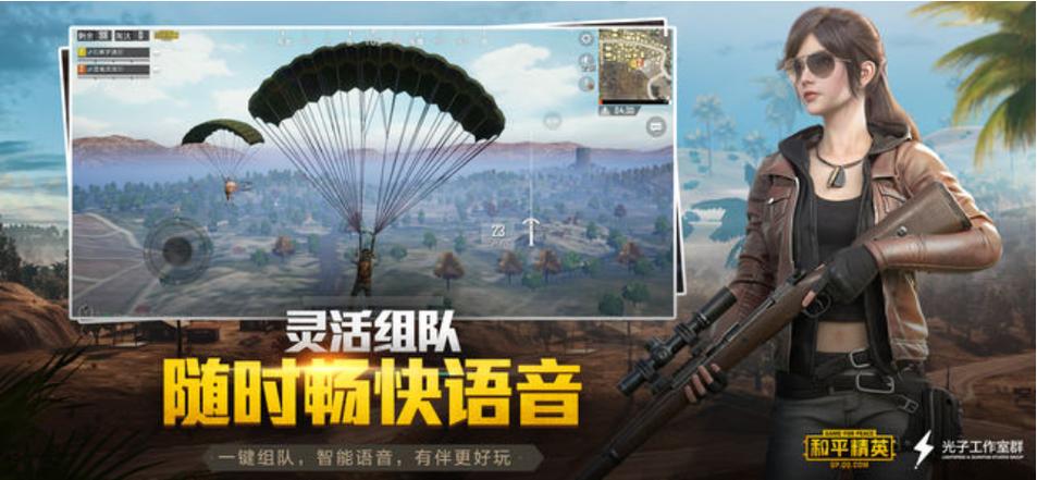 和平精英怎样快速获得军备