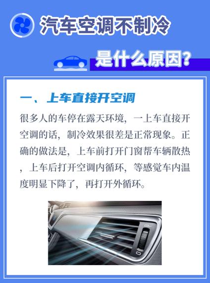 空调不够制冷的原因