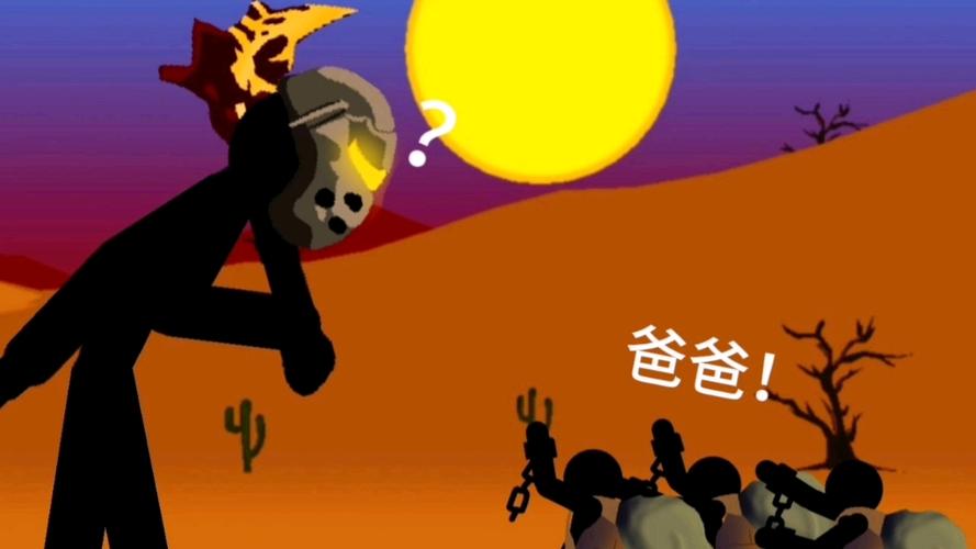 火柴人战争1缩略图