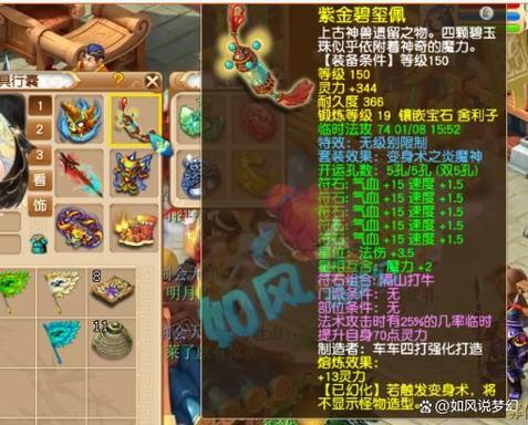 梦幻西游无级别打宝石有限制吗