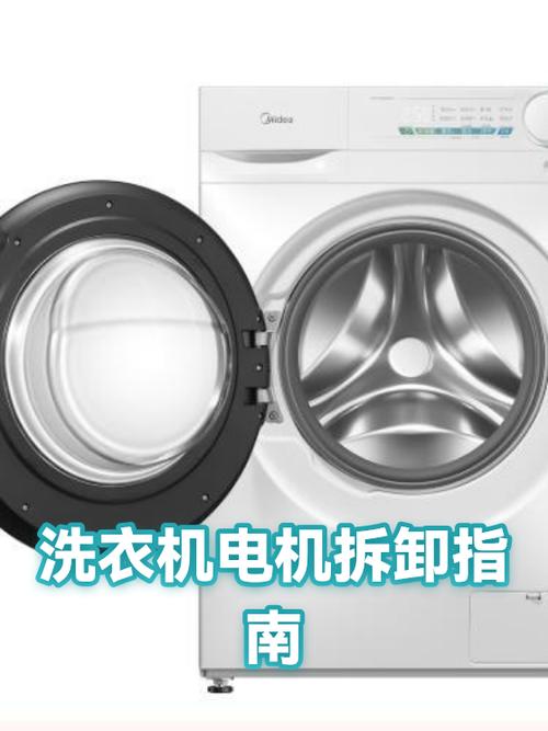 老式洗衣机电机怎么拆图标