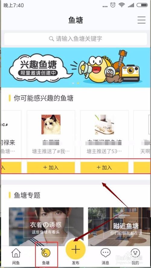 闲鱼鱼塘是什么意思
